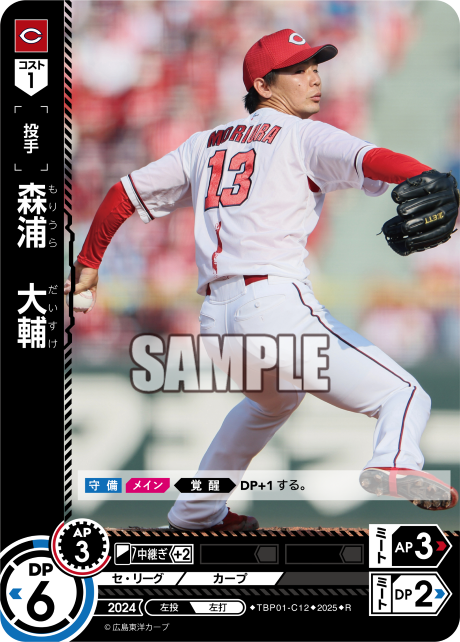森浦 大輔 TBP01-C12 R [TBP01C/standard]