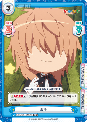 ポチ（KGND/001T-011[VA]）