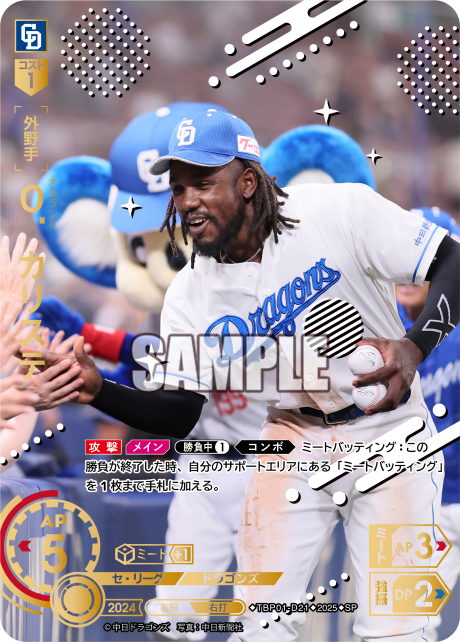 Ｏ．カリステ TBP01-D21 SP [TBP01D/standard]