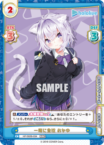 一緒に登校 おかゆ（HP/002B-034）