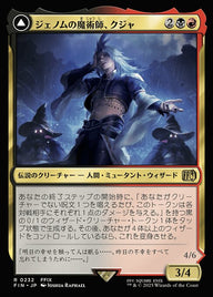 Kuja, Genome Sorcerer // Trance Kuja, Fate Defied（FIN 232・フォイル・日本語）