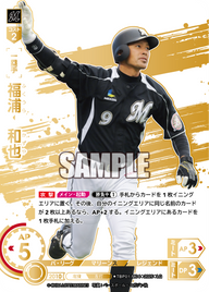 福浦 和也 TBP01-M04 LG [TBP01M/standard]