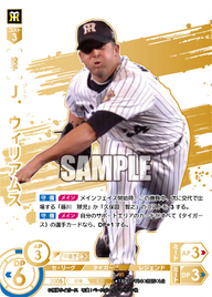 Ｊ．ウィリアムス TBP01-T04 LG [TBP01T/standard]