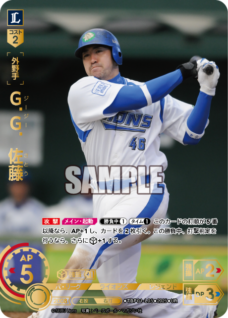 Ｇ．Ｇ．佐藤 TBP01-L05 UR [TBP01L/standard]