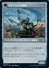 Foreboding Statue // Forsaken Thresher（VOW 256・フォイル・日本語）