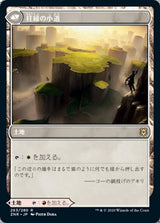 Needleverge Pathway // Pillarverge Pathway（ZNR 263・通常・日本語）