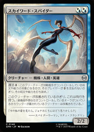 スカイワード・スパイダー（SPM 146・フォイル・日本語）