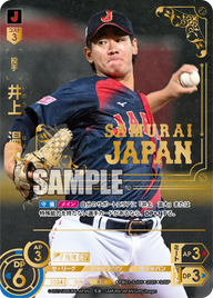 井上 温大 PB01-SJ05 SJSP [PB01/standard]