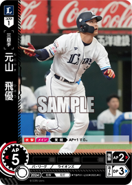 元山 飛優 TBP01-L38 C [TBP01L/standard]