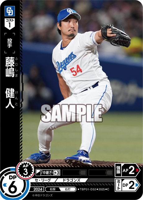藤嶋 健人 TBP01-D32 C [TBP01D/standard]