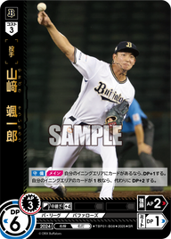 山﨑 颯一郎 TBP01-B08 SR [TBP01B/standard]