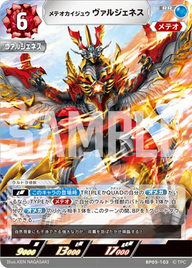 メテオカイジュウ ヴァルジェネス（BP05-103）［RR］