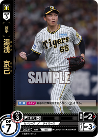 湯浅 京己 CBP01-T01 SR [CBP01/standard]