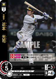 近本 光司 CBP02-T02 SR [CBP02/standard]