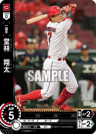 堂林 翔太 TBP01-C32 C [TBP01C/standard]