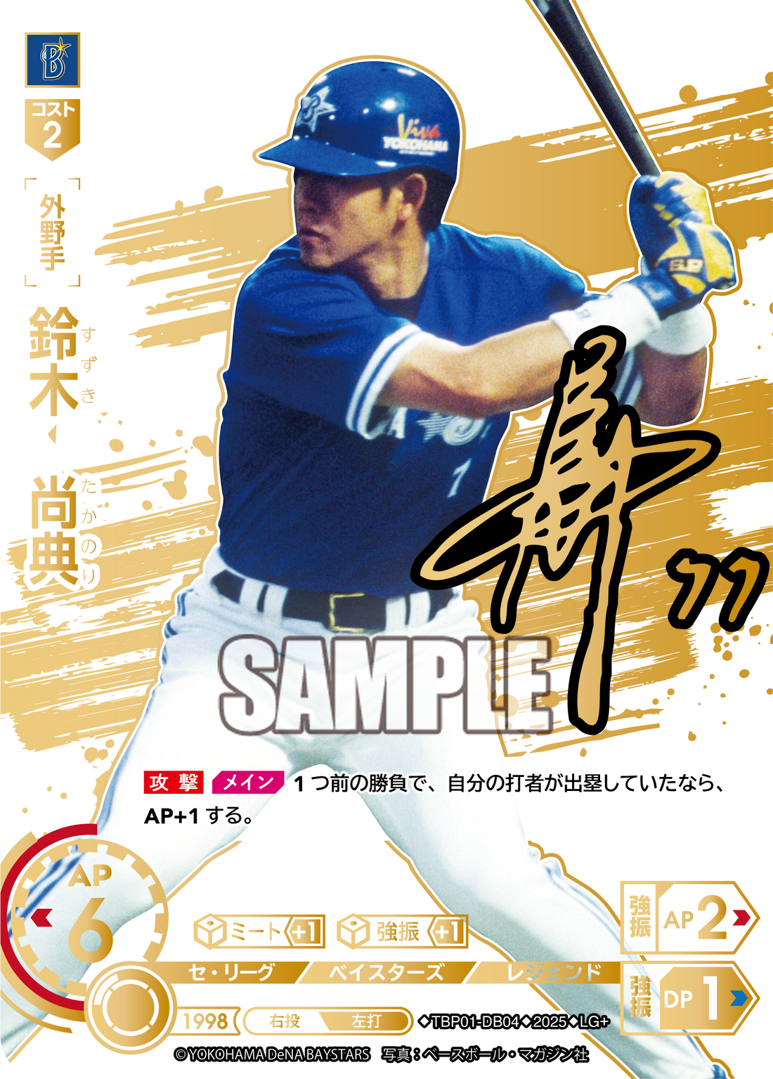 鈴木 尚典 TBP01-DB04 LG+ [TBP01DB/standard]
