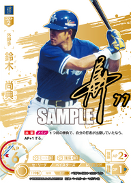 鈴木 尚典 TBP01-DB04 LG+ [TBP01DB/standard]