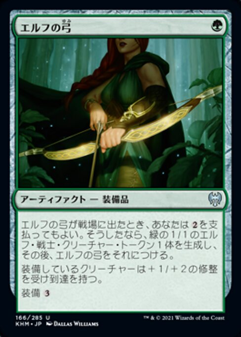 エルフの弓（KHM 166・フォイル・日本語）