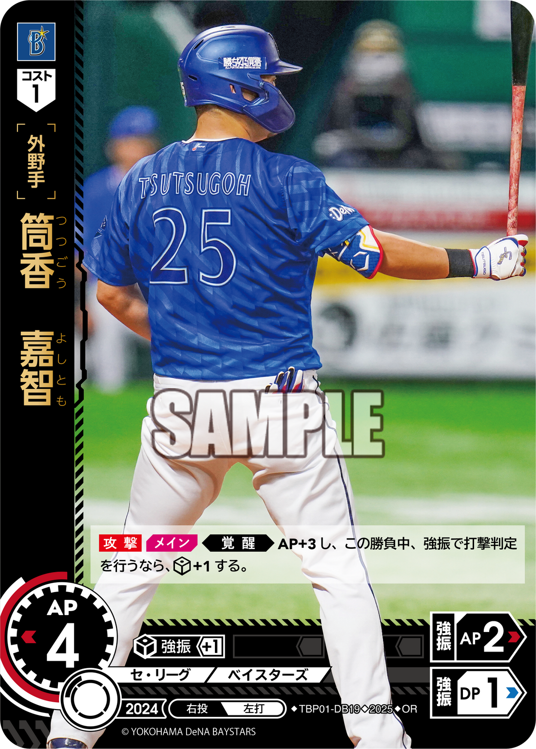 筒香 嘉智 TBP01-DB19 OR [TBP01DB/standard]