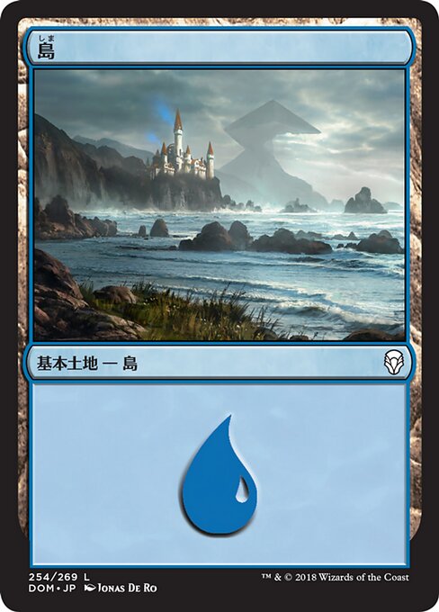 島（DOM 254・フォイル・日本語）