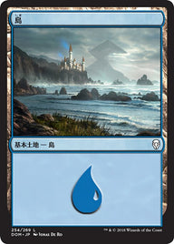 島（DOM 254・通常・日本語）