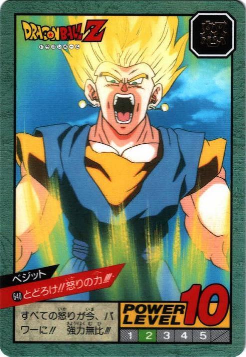 とどろけ!!怒りの力!!!（640）［通常］