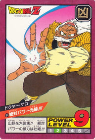 絶対パワー光線!!!（80）［通常］