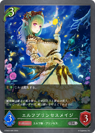 エルフプリンセスメイジ（ETD03-005）［SR］