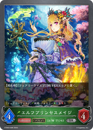 エルフプリンセスメイジ（ETD03-006）［SR］
