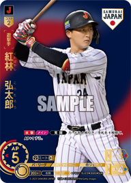 紅林 弘太郎 PB01-SJ23 SJR [PB01/V]