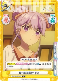 尾行を尾行!? まこ（TOP/001B-051）