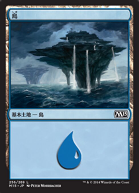 島（M15 256・フォイル・日本語）