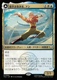 Aang, Swift Savior // Aang and La, Ocean's Fury（TLA 204・通常・日本語）