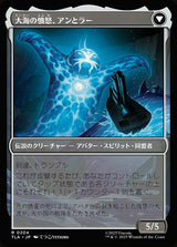 Aang, Swift Savior // Aang and La, Ocean's Fury（TLA 204・フォイル・日本語）