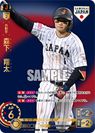 森下 翔太 PB01-SJ24 SJR [PB01/V]