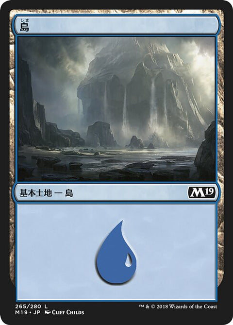 島（M19 265・フォイル・日本語）