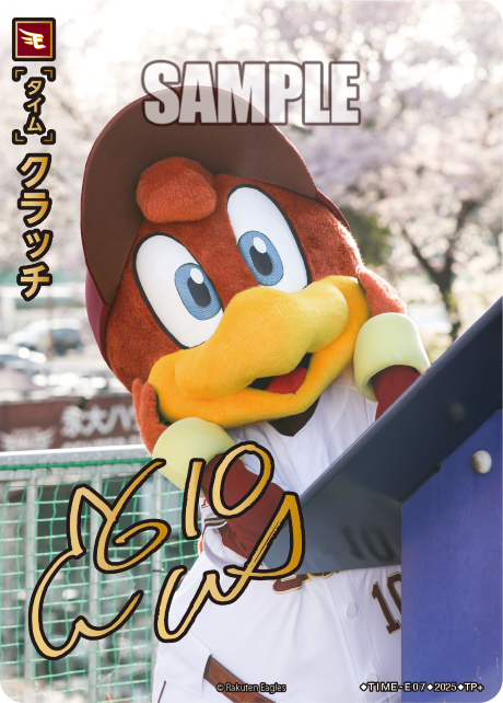 クラッチ TIME-E07 TP+ [TBP01E/standard]