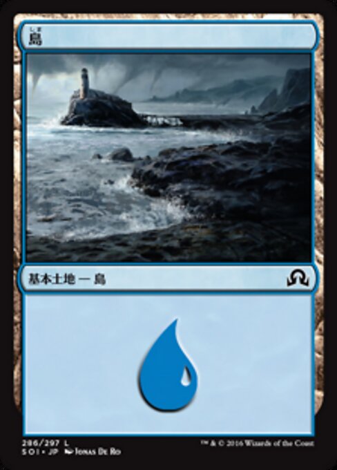 島（SOI 286・フォイル・日本語）