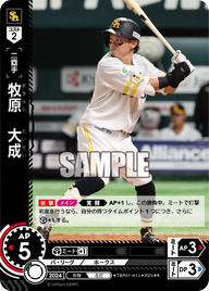 牧原 大成 TBP01-H15 R [TBP01H/standard]