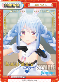 兎田ぺこら（HP/001B-P018）