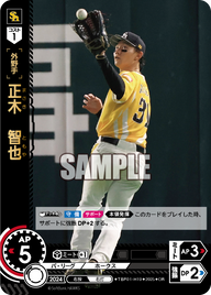 正木 智也 TBP01-H19 OR [TBP01H/standard]