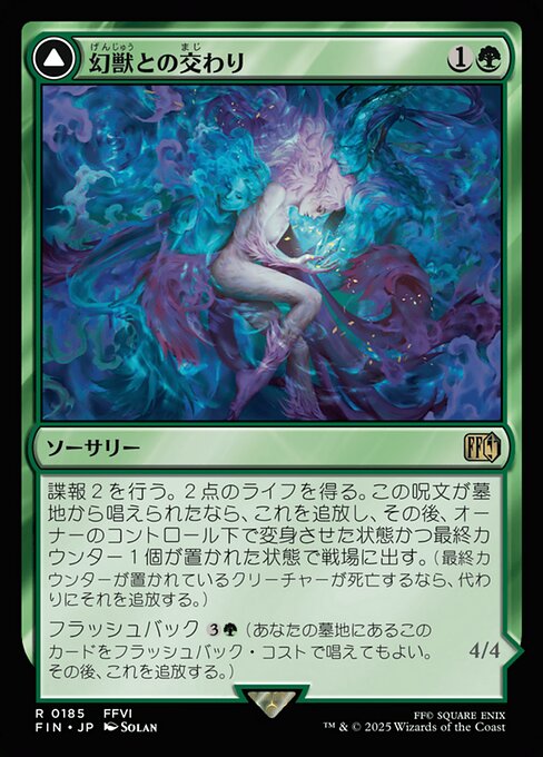 Esper Origins // Summon: Esper Maduin（FIN 185・通常・日本語）