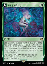 Esper Origins // Summon: Esper Maduin（FIN 185・通常・日本語）