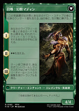 Esper Origins // Summon: Esper Maduin（FIN 185・通常・日本語）