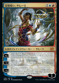 金線使い、サヒーリ（BRO 219・フォイル・日本語）