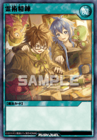 霊術精錬（RD/ORP4-JP018）［SR］