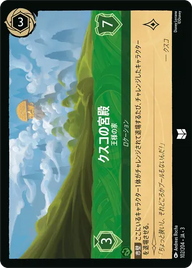 クスコの宮殿 - 王様の家 アンコモン 102/204 JA-3