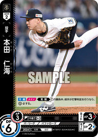 本田 仁海 TBP01-B26 C [TBP01B/standard]