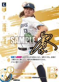 髙橋 光成 TBP01-L06 SSP [TBP01L/standard]