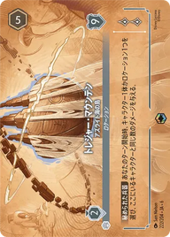 トレジャー・マウンテン - アズライト海の島 エンチャンテッド 222/204 JA-6